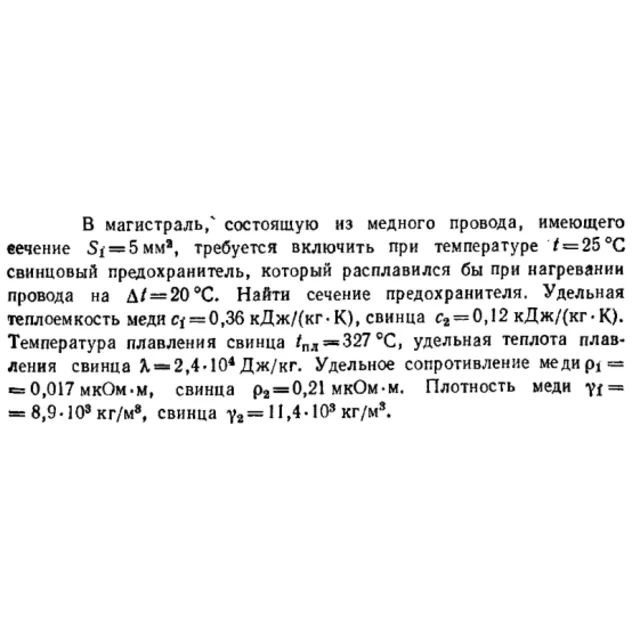 Задача id16542