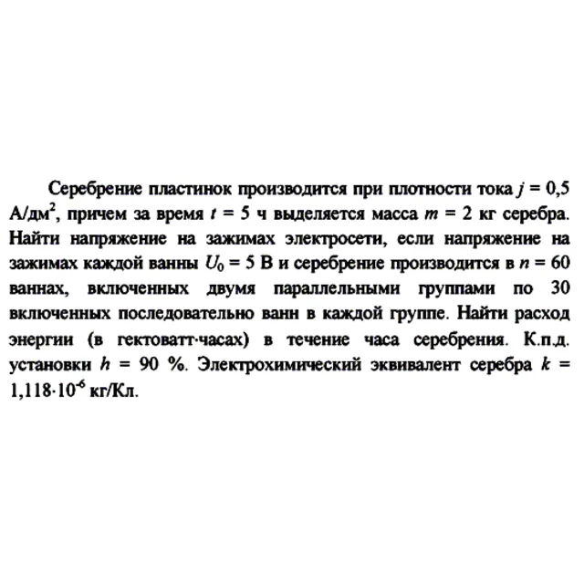 Задача id16544