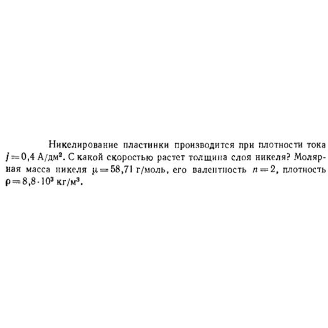 Задача id16545