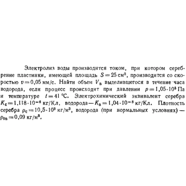 Задача id16547