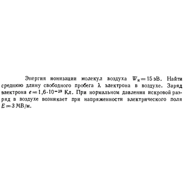 Задача id16549