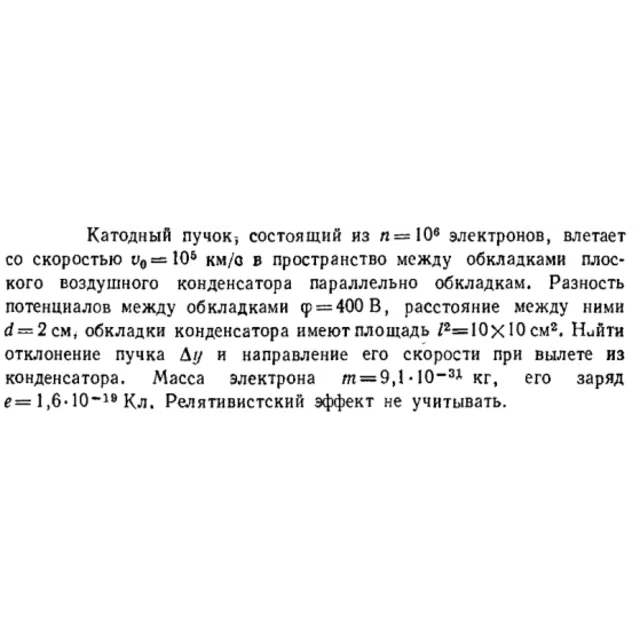Задача id16550