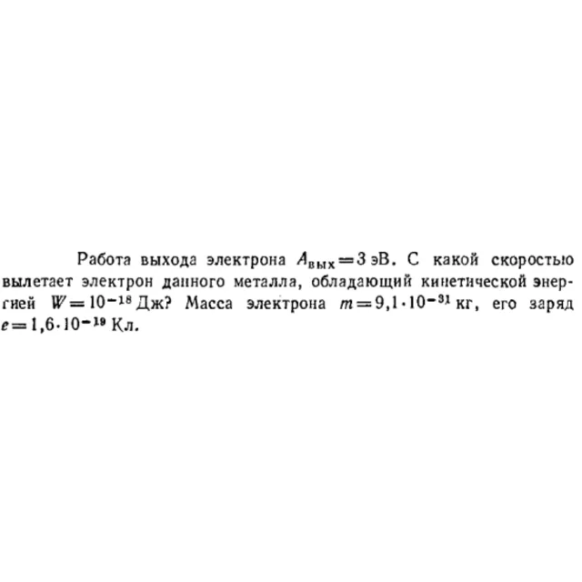 Задача id16551