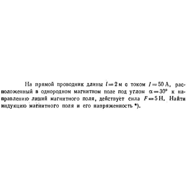 Задача id16552