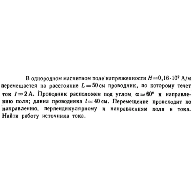Задача id16553