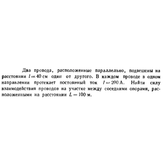 Задача id16554