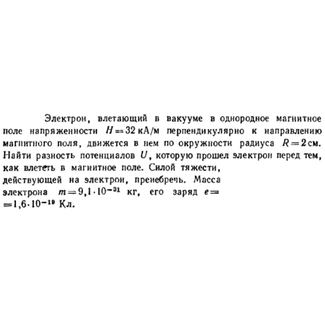 Задача id16556