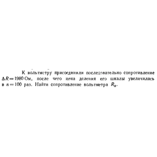 Задача id16558