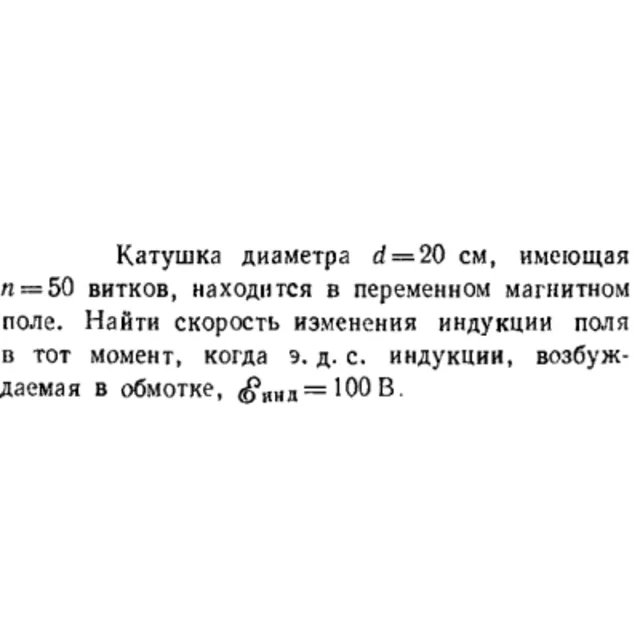 Задача id16562