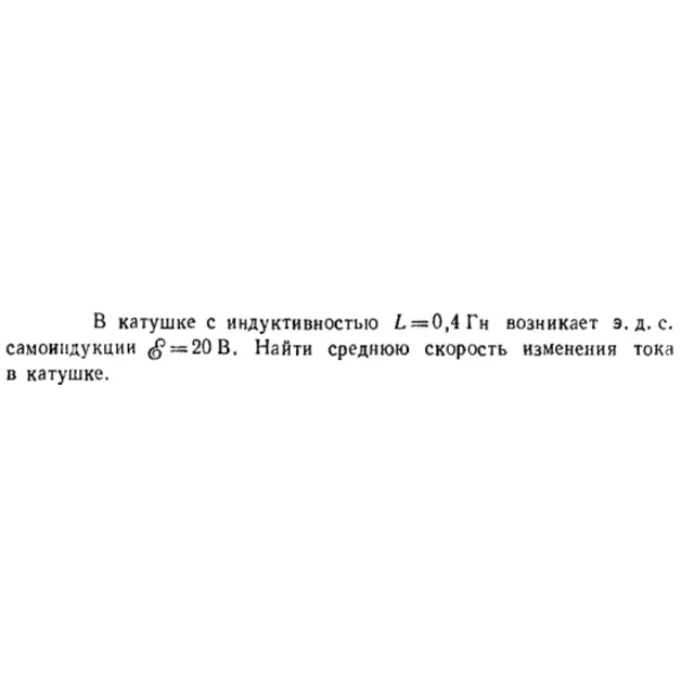 Задача id16563