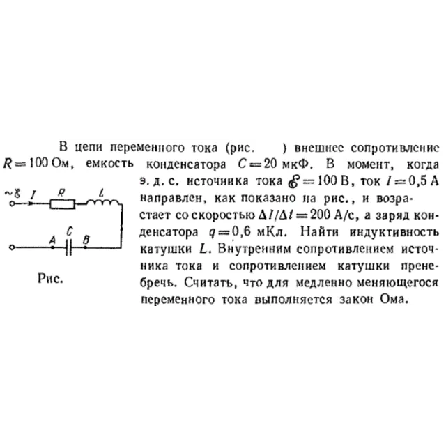 Задача id16564