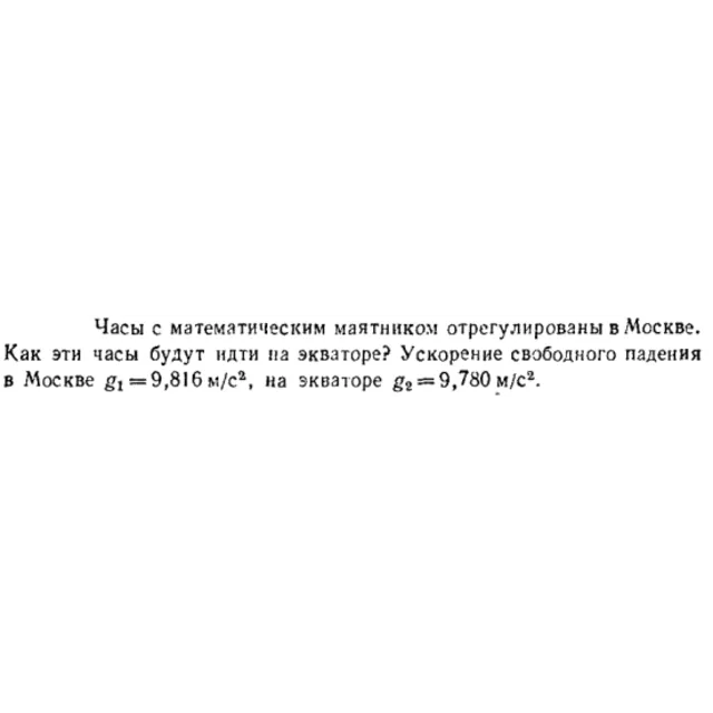 Задача id16568