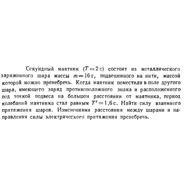 Задача id16570