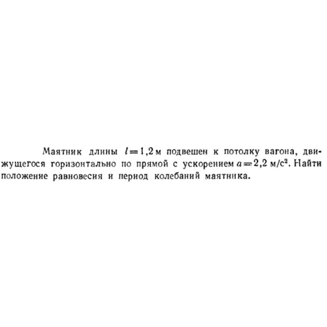 Задача id16571