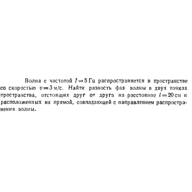 Задача id16574