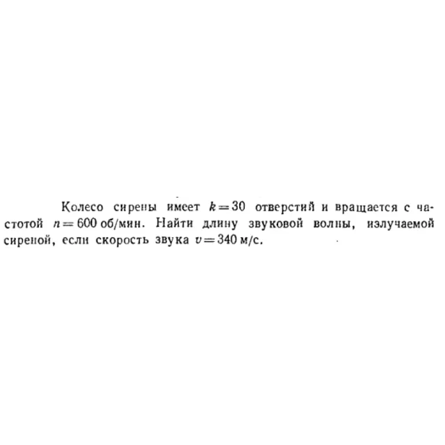 Задача id16575