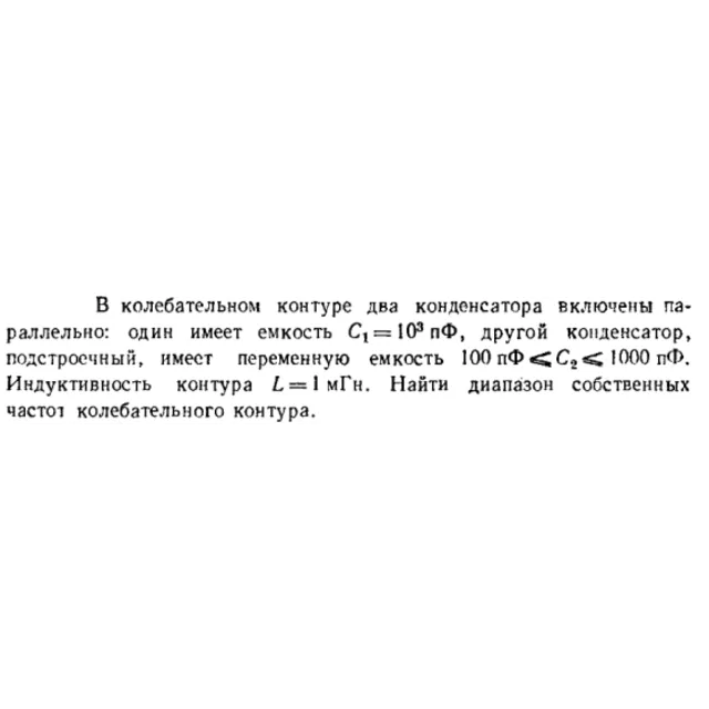 Задача id16576