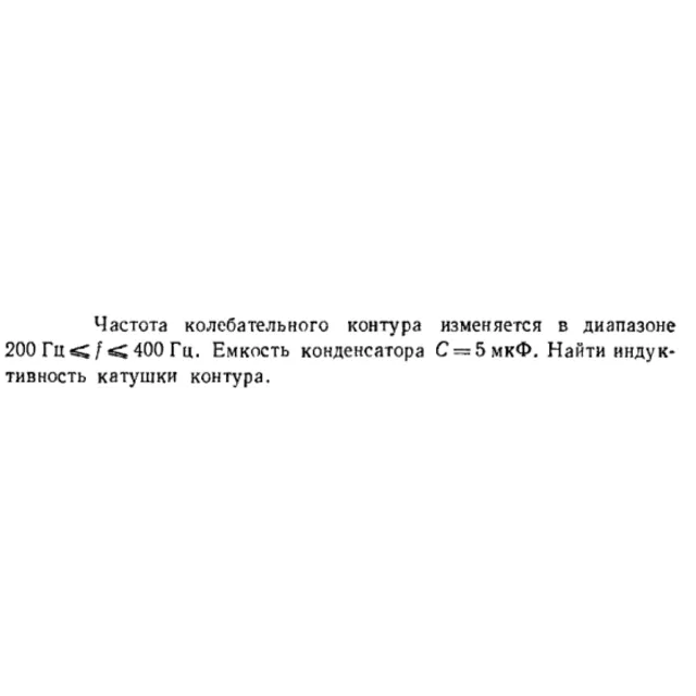Задача id16577