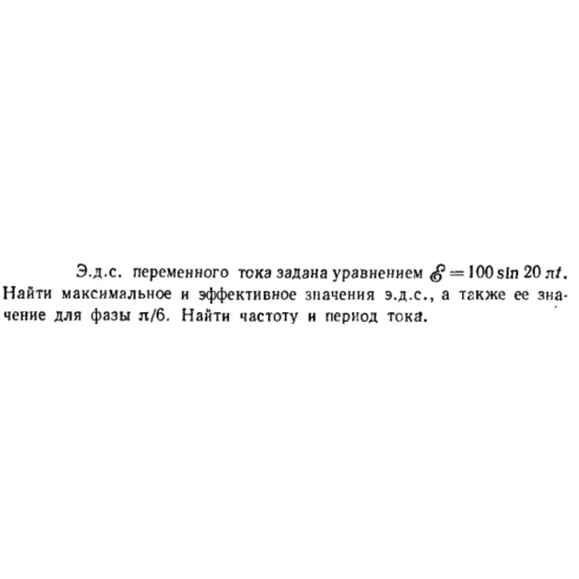 Задача id16578