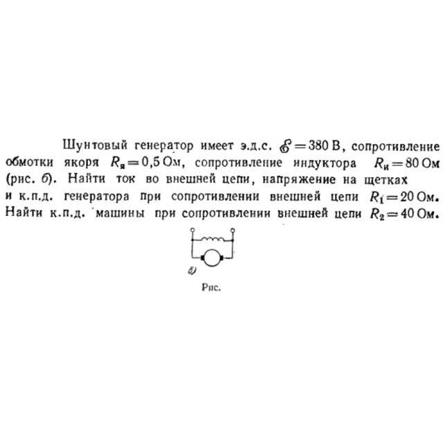 Задача id16580