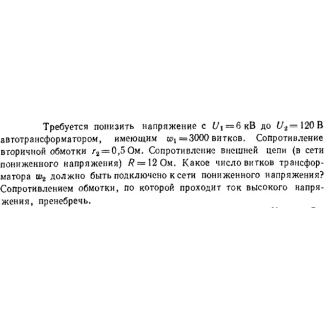 Задача id16582