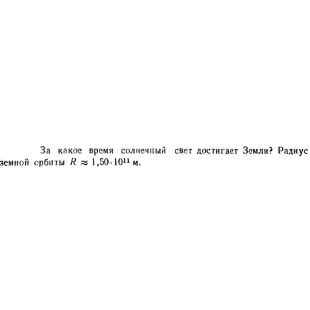 Задача id16584