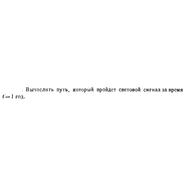 Задача id16585