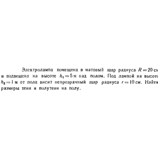 Задача id16586