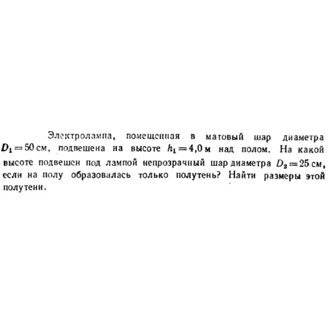 Задача id16587