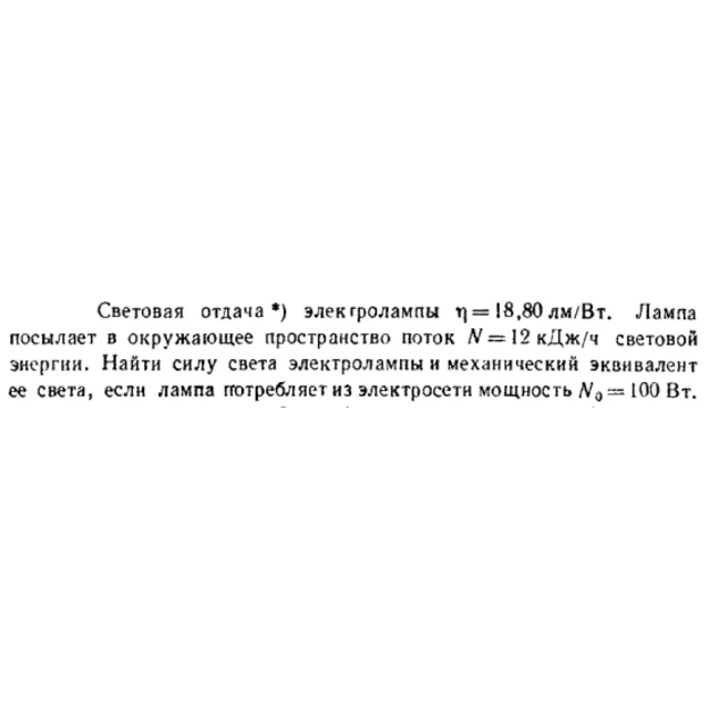 Задача id16588