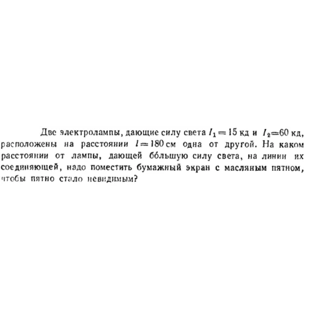 Задача id16591