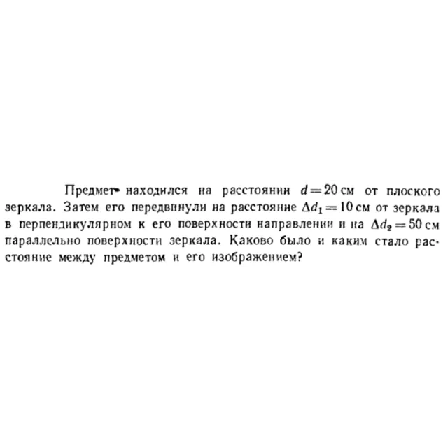 Задача id16592