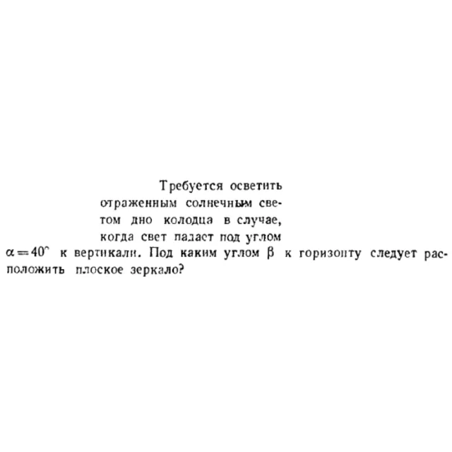 Задача id16593
