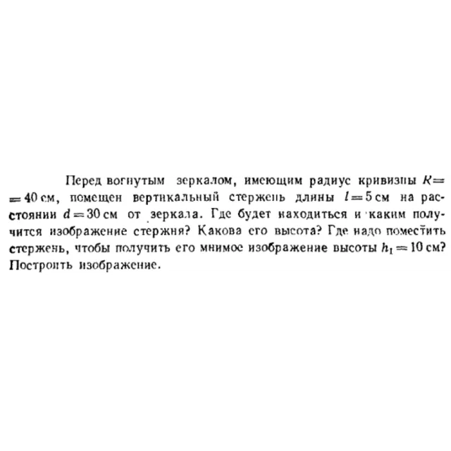 Задача id16595