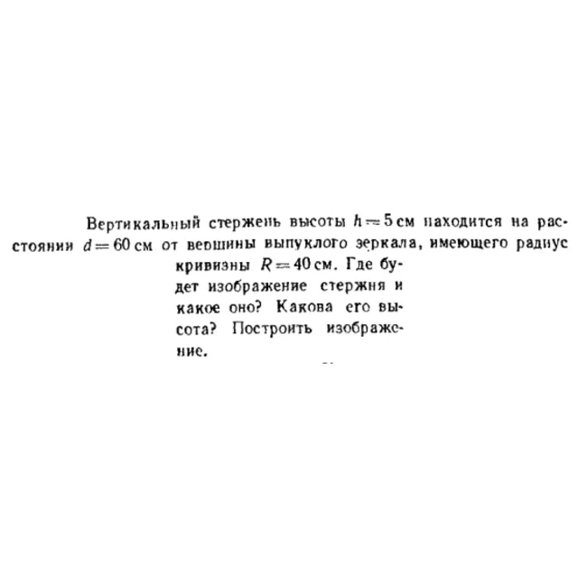 Задача id16596