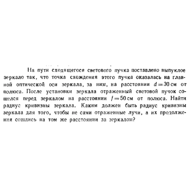 Задача id16597
