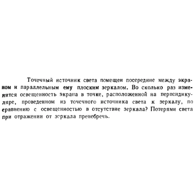 Задача id16599