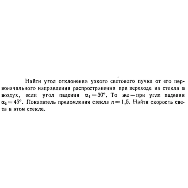 Задача id16600