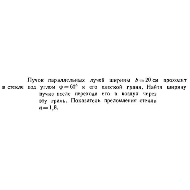 Задача id16601