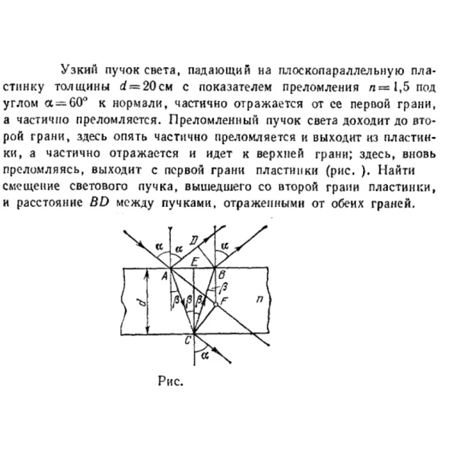 Задача id16603