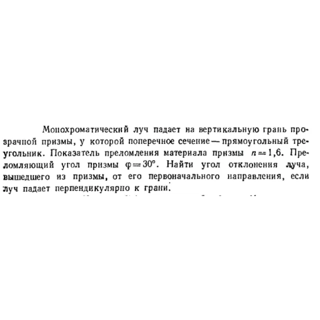 Задача id16605