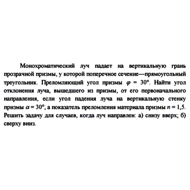 Задача id16606