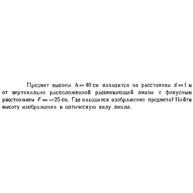 Задача id16607