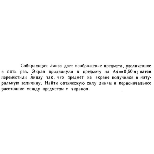 Задача id16609