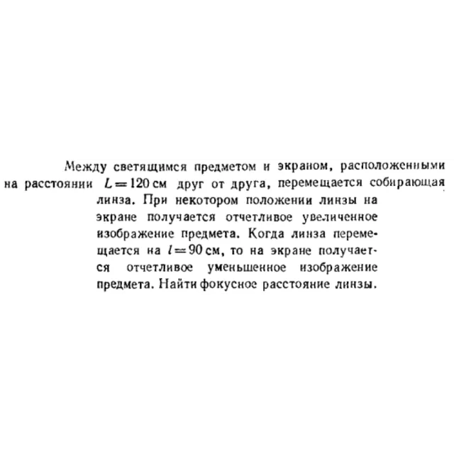 Задача id16610