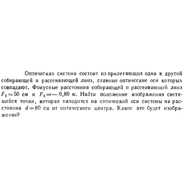Задача id16613
