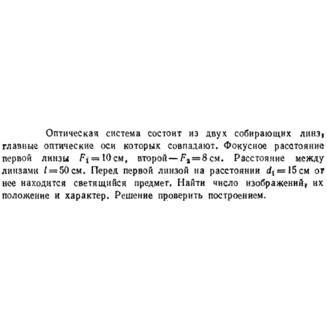 Задача id16614