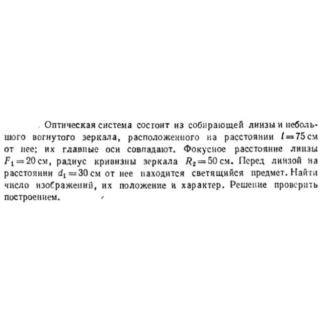 Задача id16615