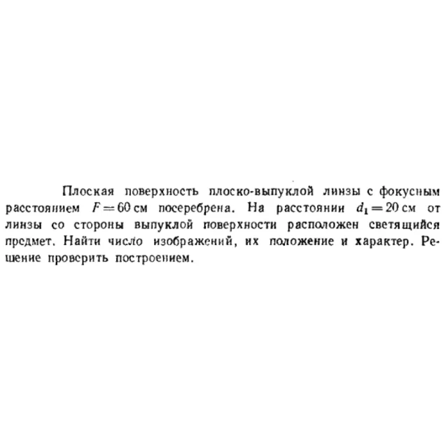 Задача id16616