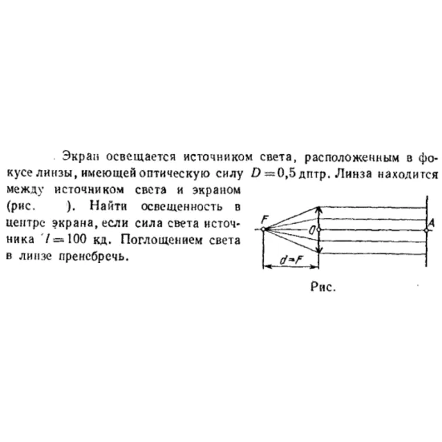 Задача id16617
